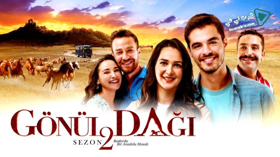 مسلسل جبل جونول الحلقة 56 مترجم