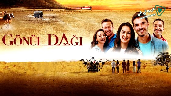 مسلسل جبل جونول الحلقة 72 مترجم