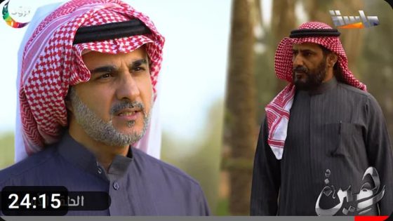 رهين الحلقة 1