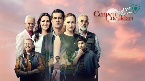 مسلسل اطفال الجنة الحلقة 7 مترجم