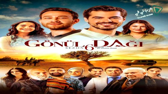 مسلسل جبل جونول الحلقة 190 مترجم