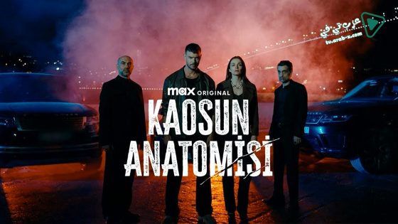 مسلسل تشريح الفوضى الحلقة 5 مترجم