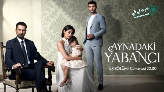 مسلسل غريب في المرآة الحلقة 4 مترجم