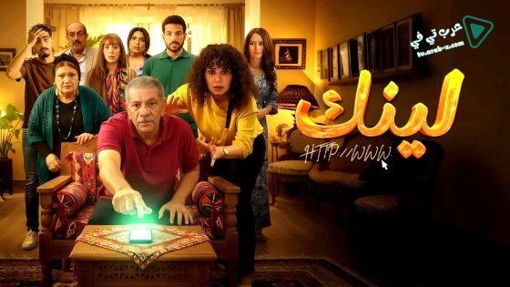 لينك الحلقة 14